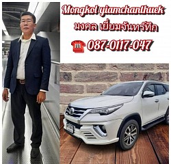 SUV สำหรับ 7 ที่นั่งพร้อมสัมภาระเดินทางระยะยาว นั่งสบาย